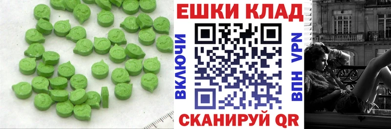 Ecstasy круглые  Купить закладки  Долгопрудный 