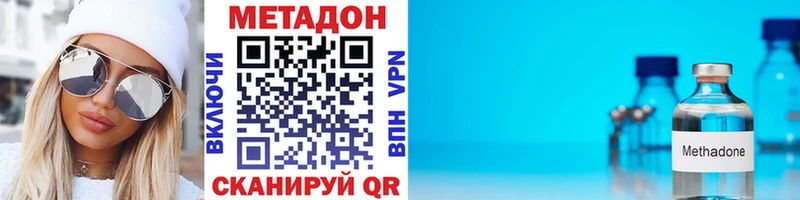 Купить где  Долгопрудный  Метадон VHQ 
